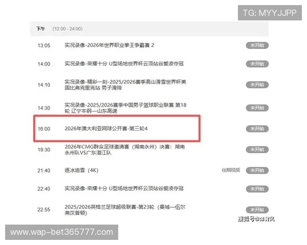 365足球直播赛事预告,提前了解每日精彩比赛安排和直播时间 365足球直播赛事预告,提前了解每日精彩比赛安排和直播时间