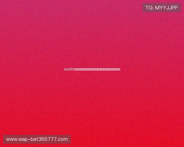 bet365线上官方入口官网入口导航指南，助你轻松找到登录与注册入口方法