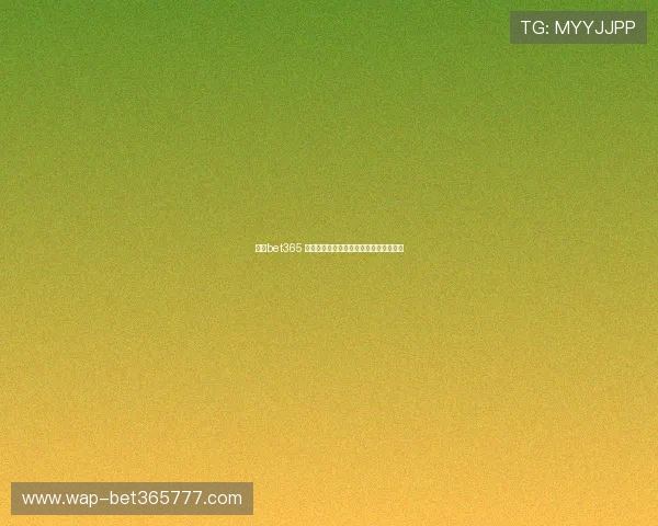 使用bet365 官方直营平台进行体育投注的步骤与技巧