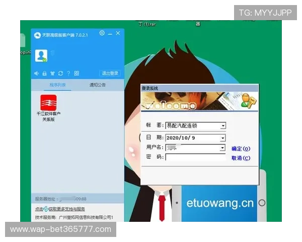 2026年明发体育登录入口官方更新通知及登录流程详细介绍