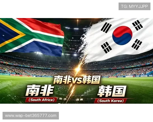南非与韩国在世界杯赛场上的激烈对决实时比分全纪录，比赛亮点一览