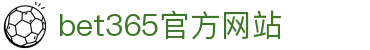bet365官方网站|365bet - (中国)许昌bet365官方网站科技有限责任公司欢迎您